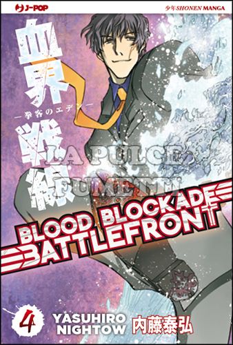 BLOOD BLOCKADE BATTLEFRONT #     4